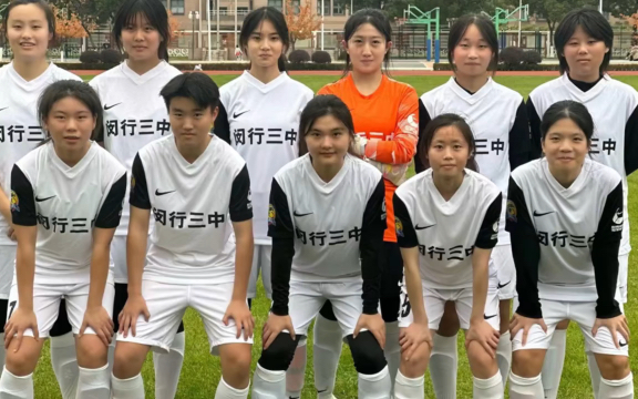 闵行三中女足踢的越来越好上海市高中女足耐冠决赛,恭喜七宝中学,闵行