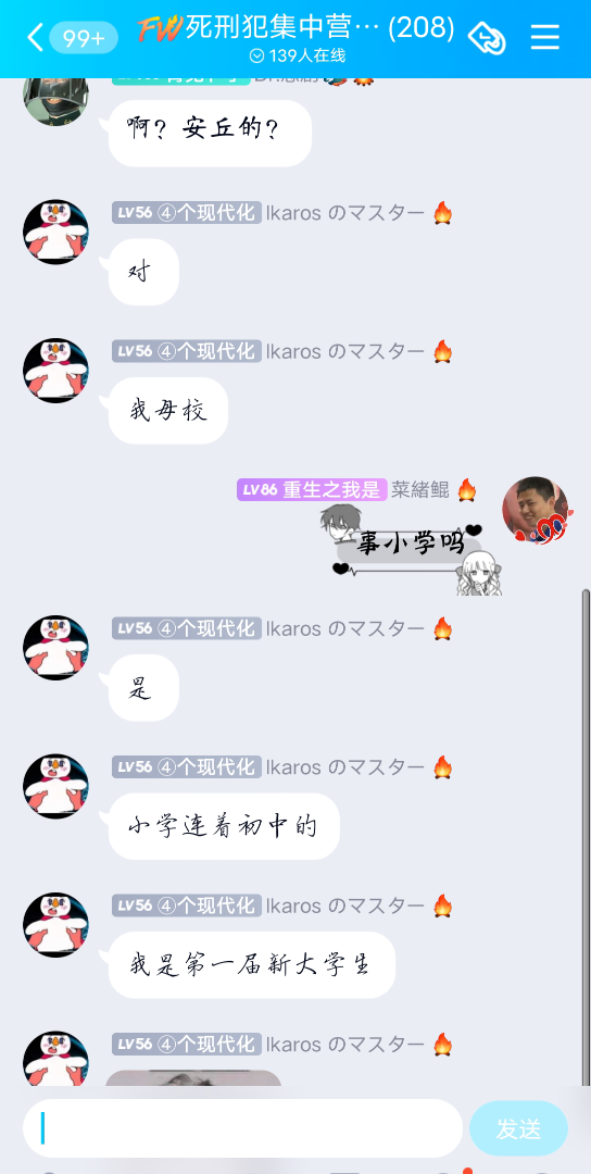 【小学事件】安丘是个好地方哔哩哔哩bilibili