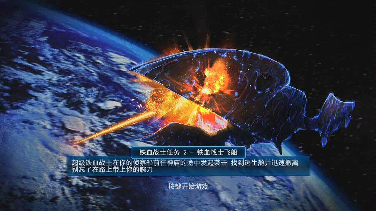 异形大战铁血战士:进化 铁血战士任务二 铁血战士飞船_哔哩哔哩_bili