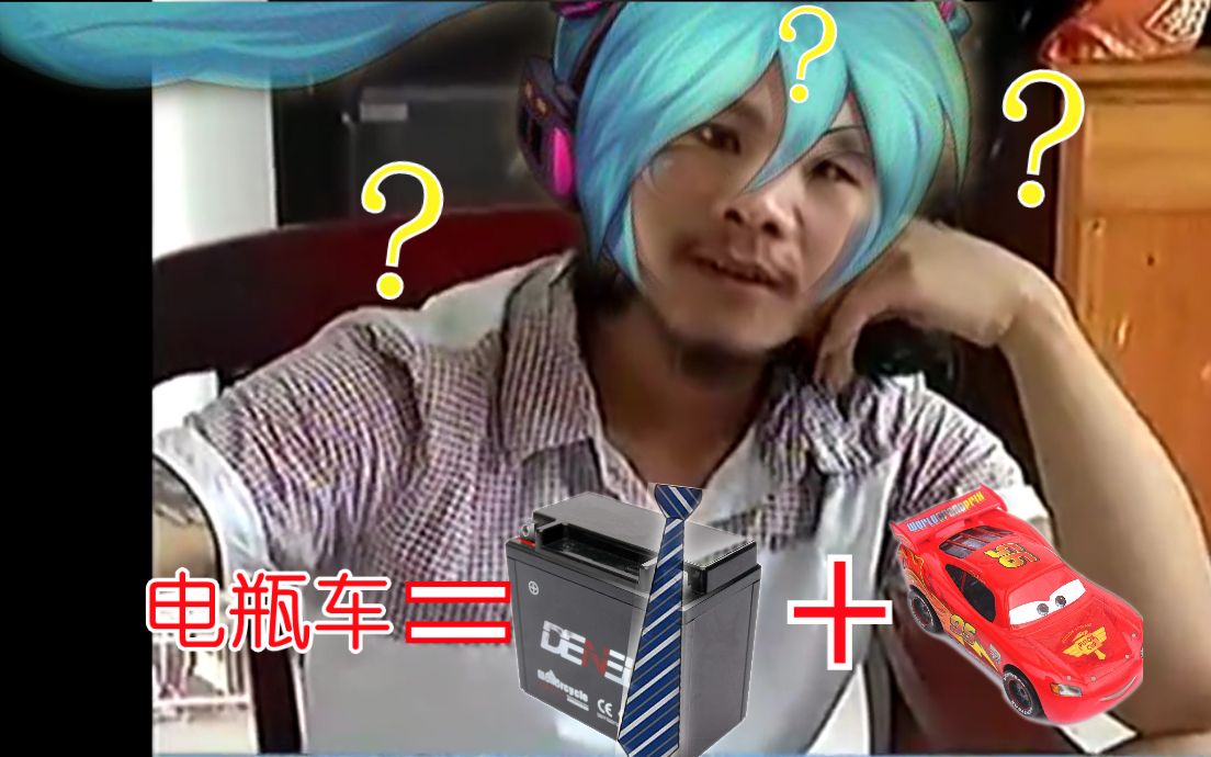 【窃格瓦拉】甩葱歌-秃头少女奥维_orvrrrrrr-我伟大的精神领袖-哔哩