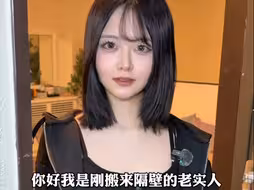 跟日本邻居打招呼后