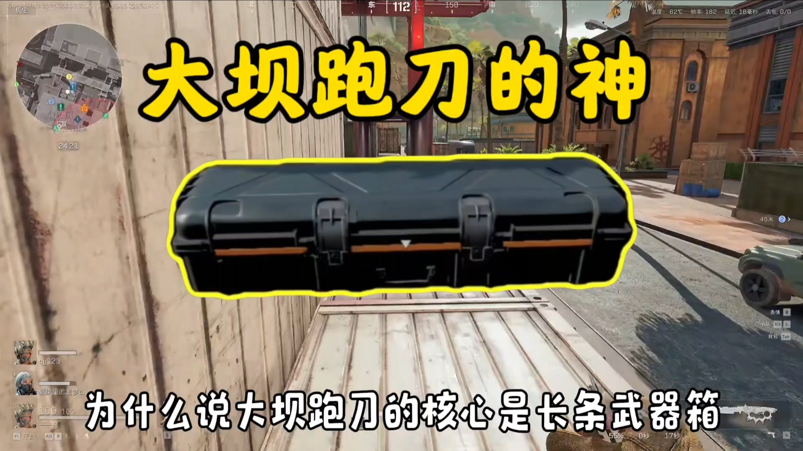 这是大坝跑刀的神？