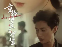 Descargar video: 《重拾旧爱在今生》6-10