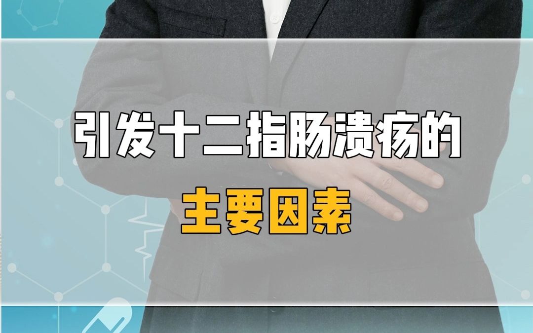 【丁震老师讲护考】哔哩哔哩bilibili