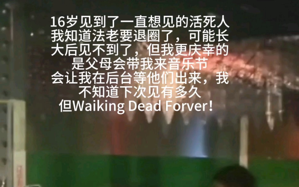 活死人 Forver哔哩哔哩bilibili