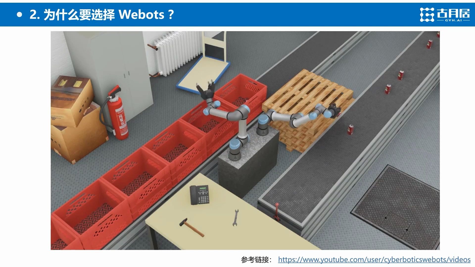 几个案例告诉你为什么选webots这款机器人仿真神器哔哩哔哩bilibili