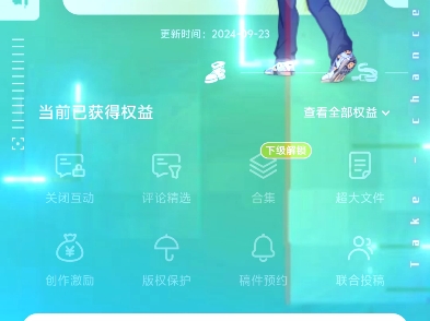 诚信互关 升级加速哔哩哔哩bilibili