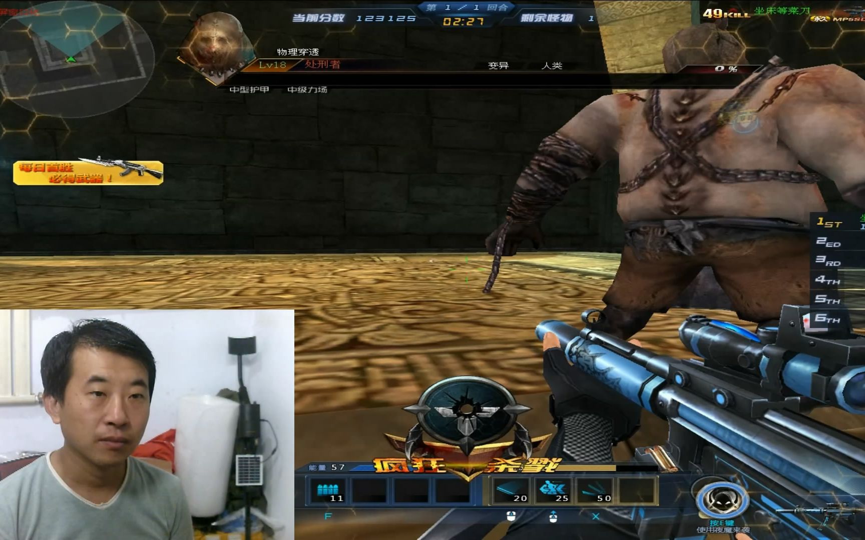 生死狙击用普通版夜魔虐深渊战境20层boss,轻松加简单过关