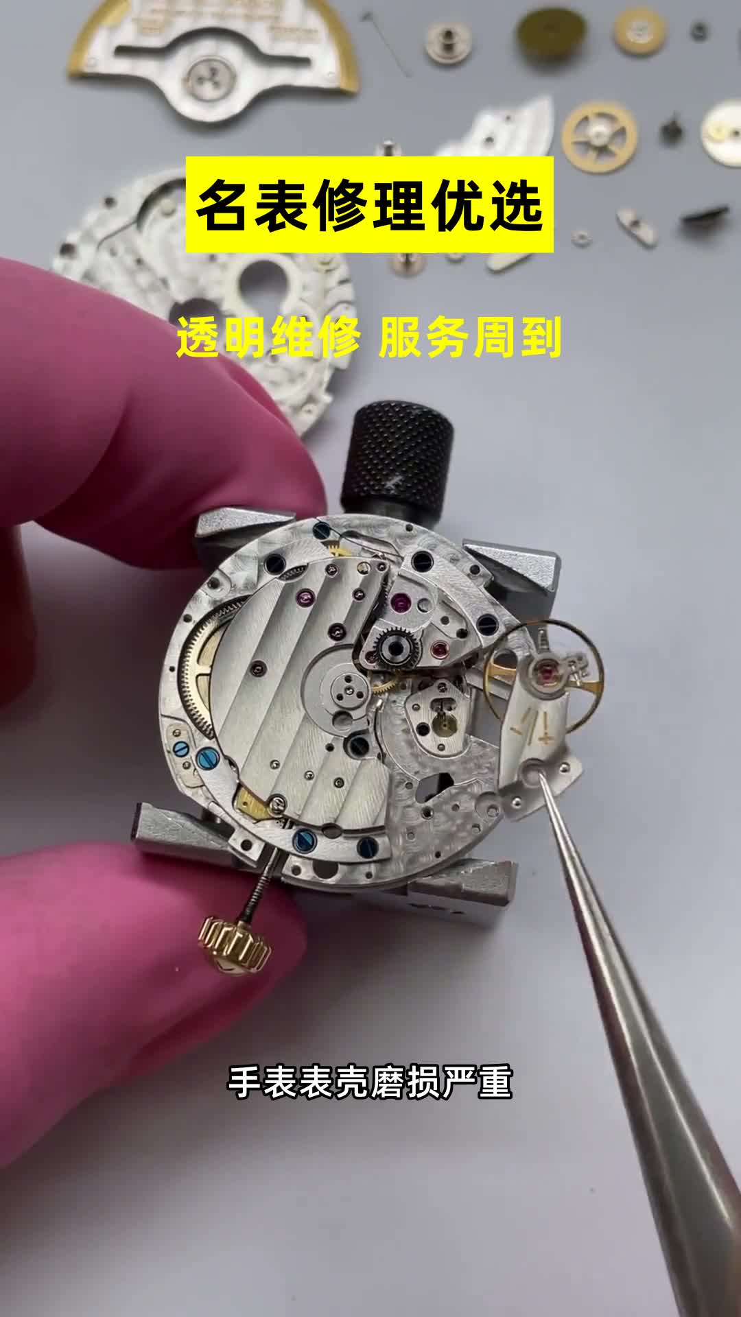 手表密封不佳,导致进水问题?上海名表维修提供全面密封检测与修