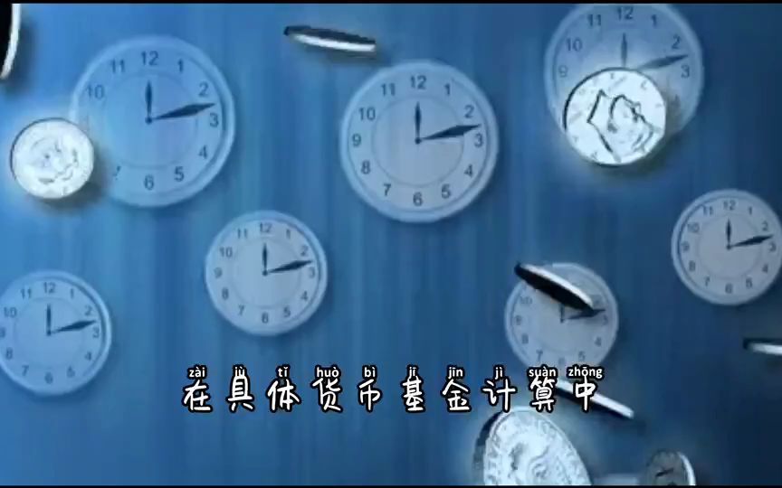 查看收益时,七日年化收益率和每万份收益哪个更准?哔哩哔哩bilibili