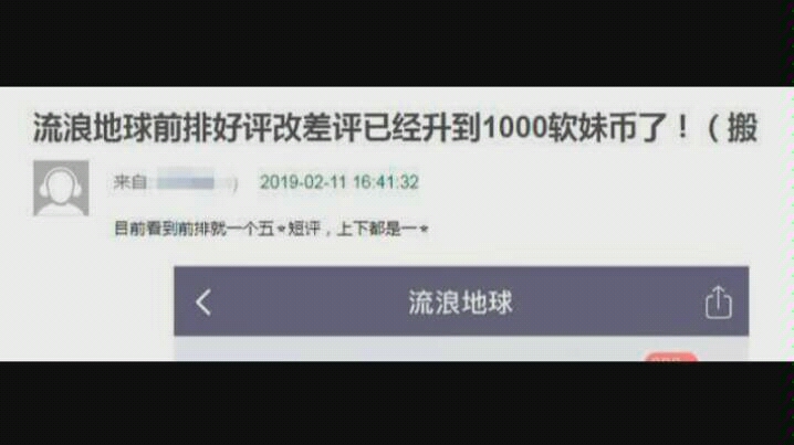 流浪地球豆瓣1000改五星热评为一星惹怒广大网友!致豆瓣评分暴跌!哔哩哔哩bilibili