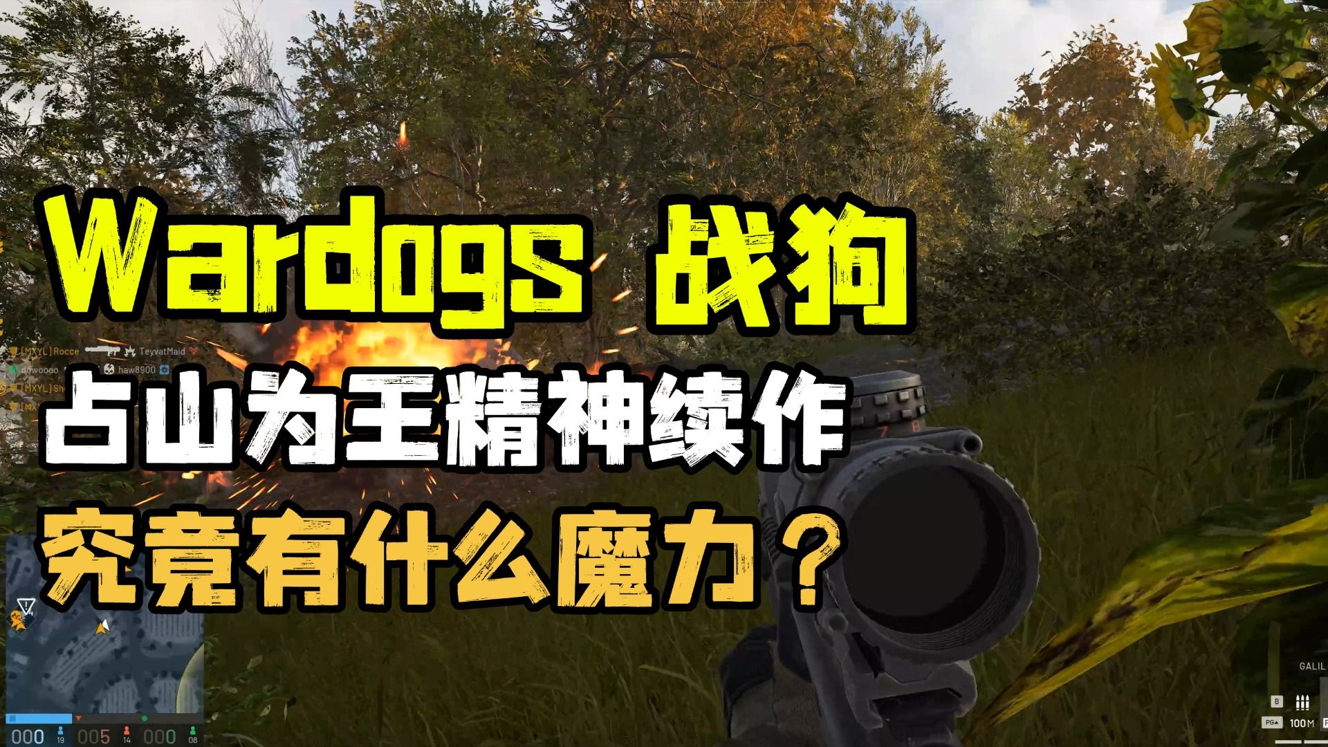 剑指百家之短！FPS年度黑马Wardogs到底是个什么游戏？