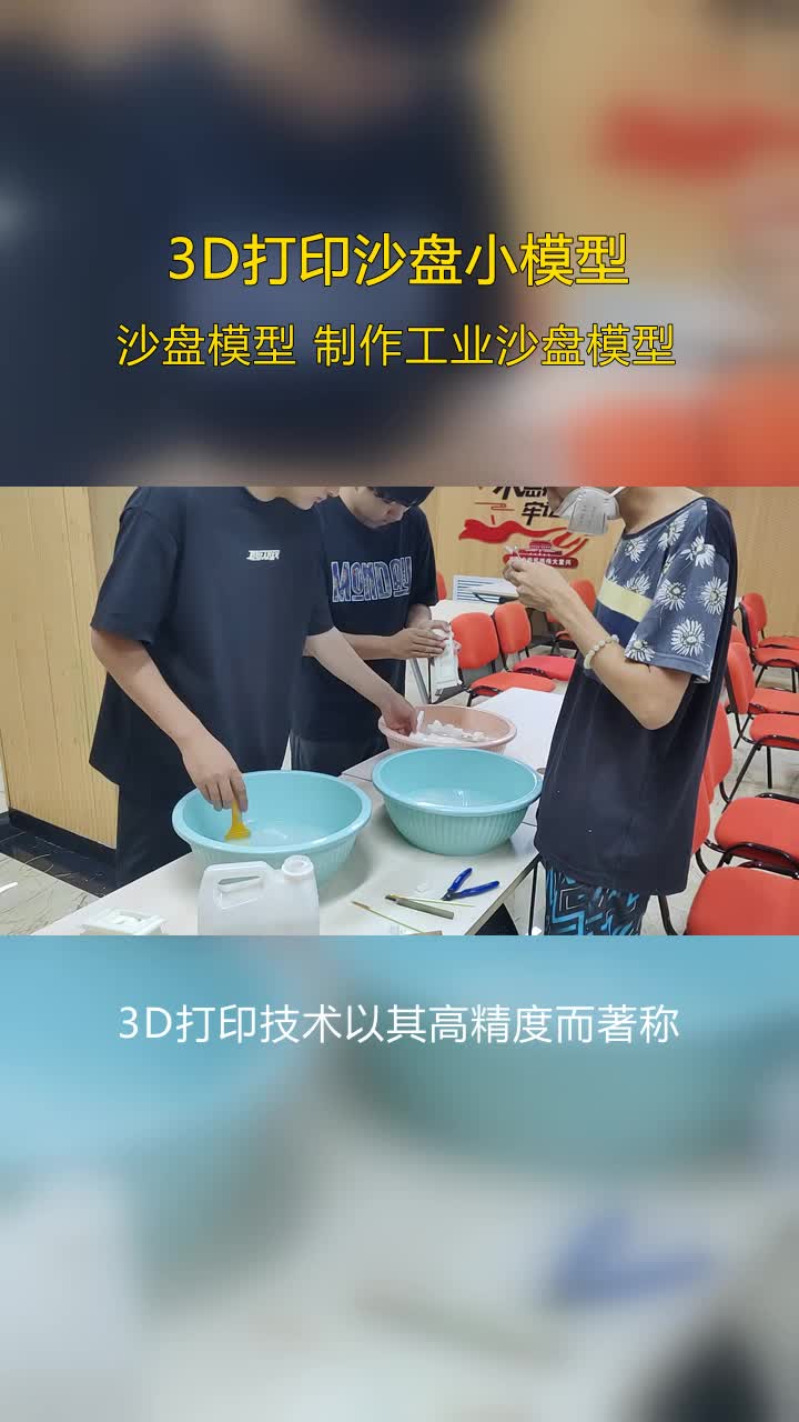 丹东3D打印代工介绍,3D打印设计,哔哩哔哩bilibili