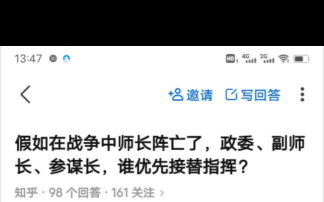 战史解读——“顺位指挥”问题,理清军事和政工副职地位哔哩哔哩bilibili