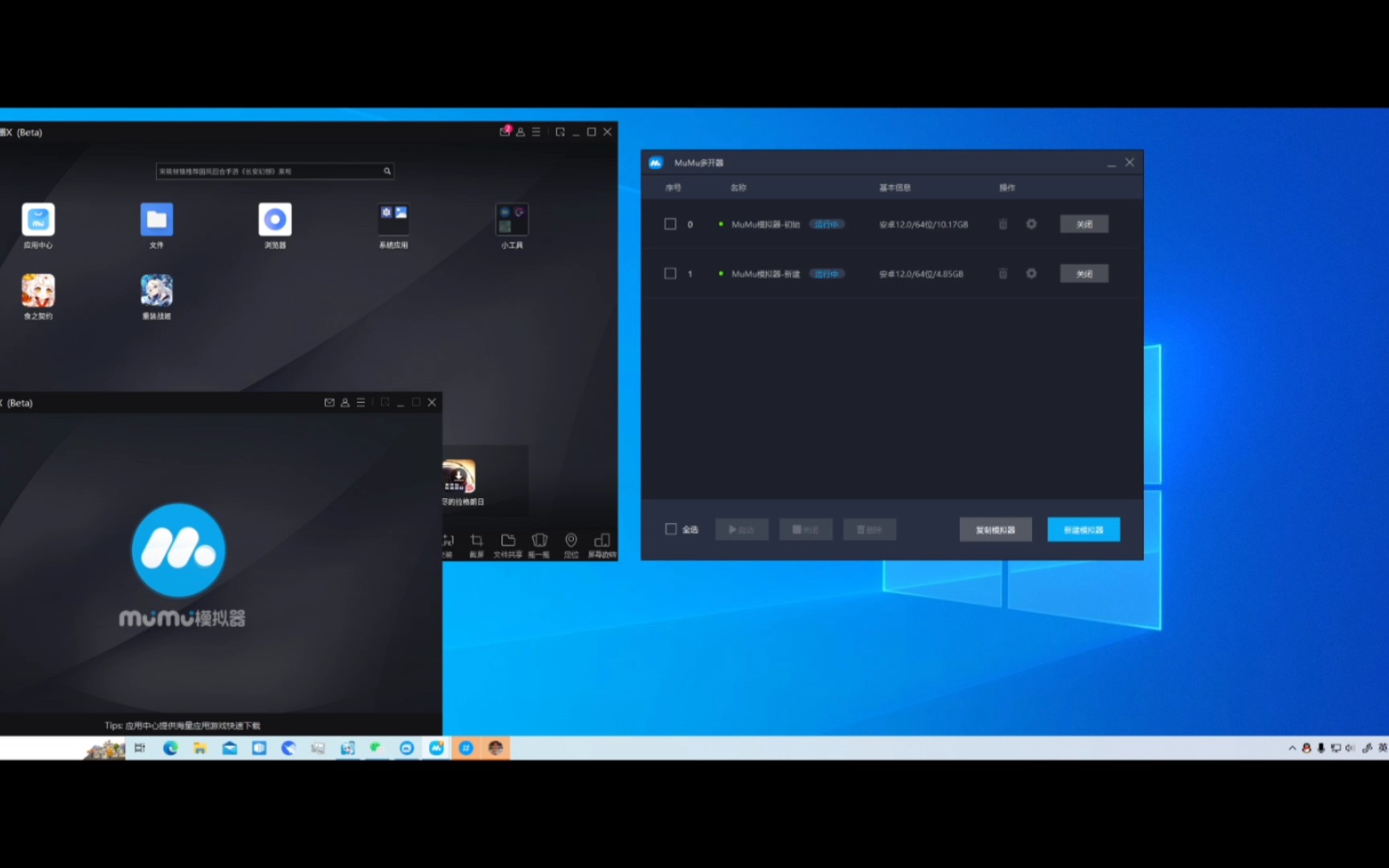 mumu模拟器x多开,安卓12版本64位可以连续多开好多的打开vt虚拟化