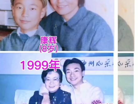 康辉和他母亲相隔20年合影对比