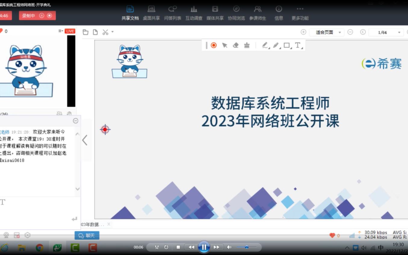 [图]【2023软考】《数据库系统工程师》精讲视频-希赛网