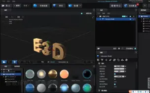 Download Video: 【AE书接上一回：第三章AE插件E3D全套中文教程/ After Effects插件Element 3D】AE插件E3D基础入门全功能中文视频教程