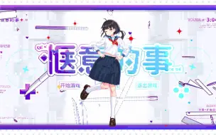 Скачать видео: 【泠鸢原创】◆惬意的事◆舞蹈pv&动作数据配布！欢迎二创！