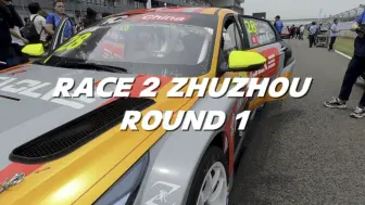 Download Video: #纯享版 CTCC CHINA ｜RACE 2 Zhuzhou ｜ROUND 1 #EvolveRacing #Racing #TCR #CTCC