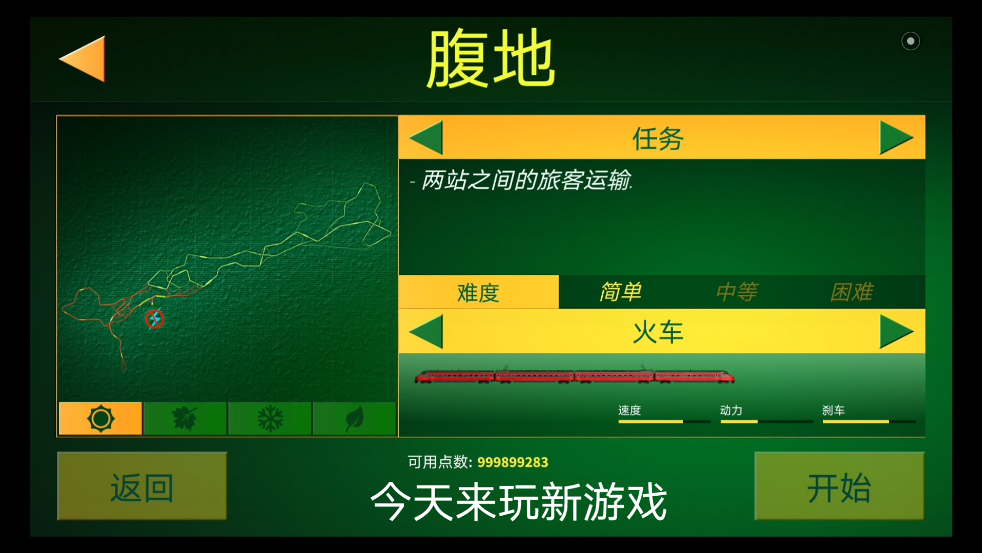 [图]说好的更新甜甜圈都市结果更新电动火车的UP主是屑（