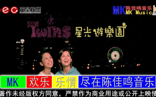 [图]星光游乐园-Twins KTV