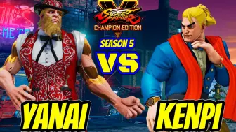 Download Video: 街霸 5：Kenpi（肯）VS Yanai（极）