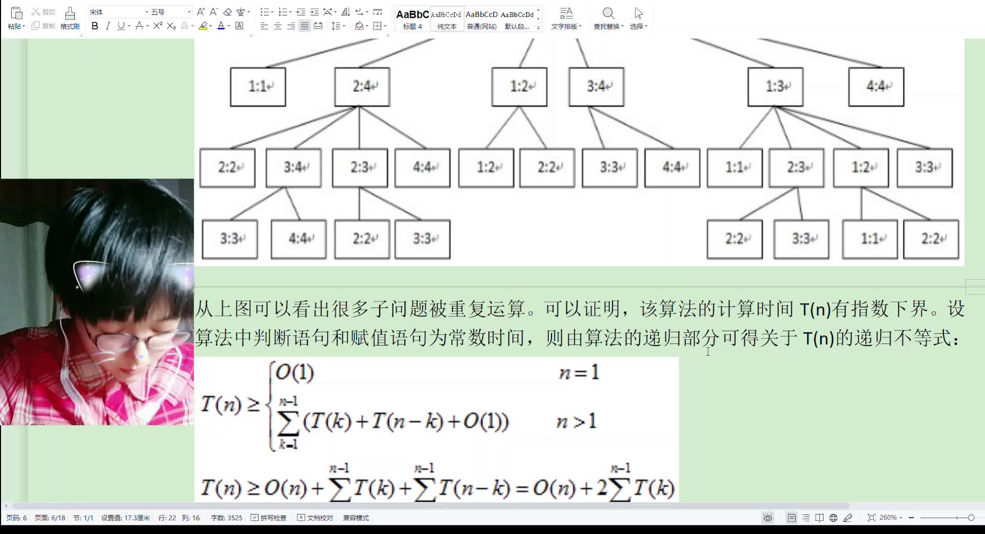 矩阵连乘最优结合matrixchain哔哩哔哩bilibili