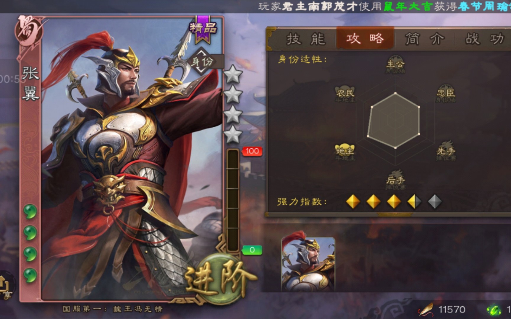 【三国杀移动版】sp张翼试玩&评测_哔哩哔哩_bilibili