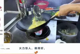 Tải video: 外国网友看中国街头路边摊炒饭，中国厨师是东方掌握火焰的主宰