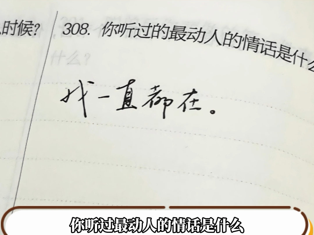 做一个永远充满想象力的大人,从每天写一件小事开始.也可以和最爱的人一人写一本,交换了解对方~哔哩哔哩bilibili