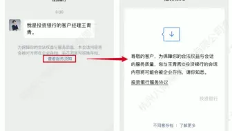 企业微信聊天的内容会被老板看到吗？