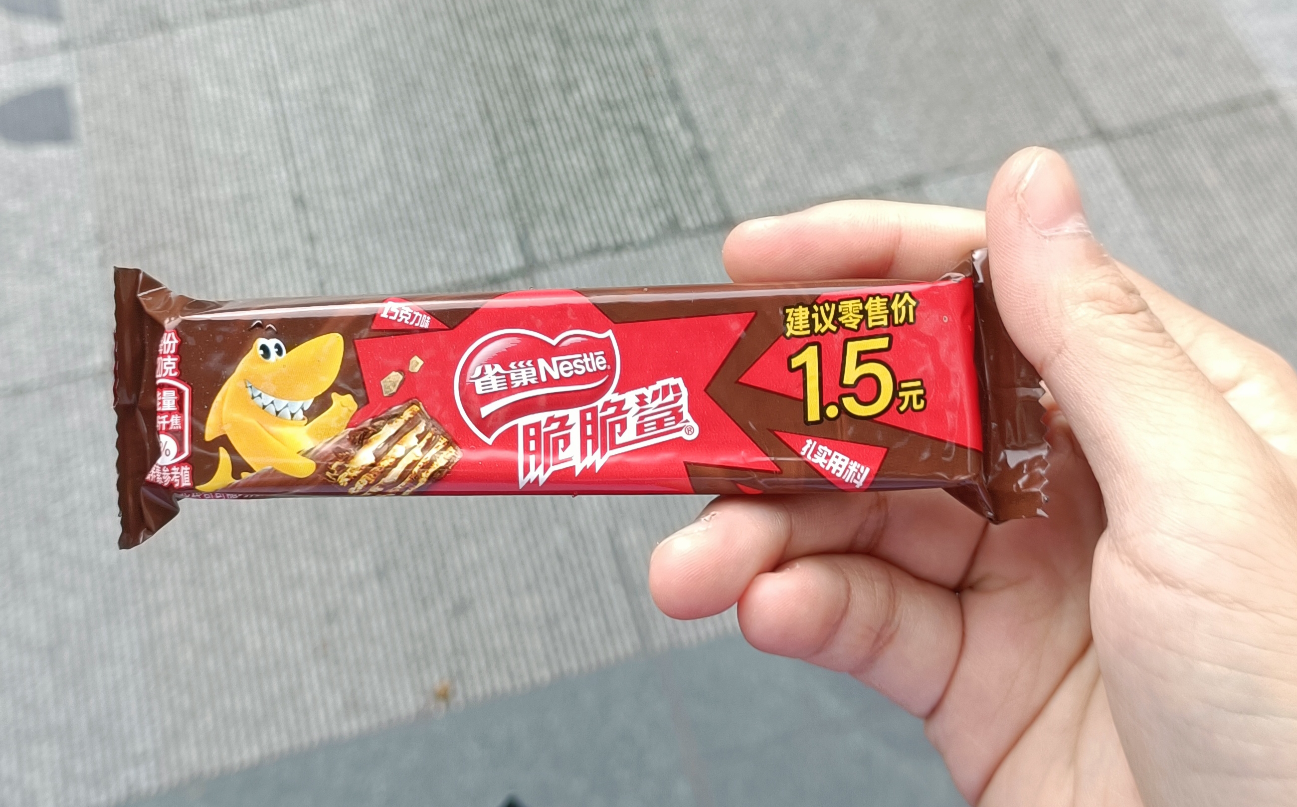 建议零售价1.5元老板:我不听取他的建议