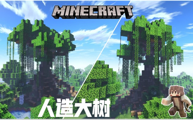 [图]Minecraft教你造出一颗简单的大树