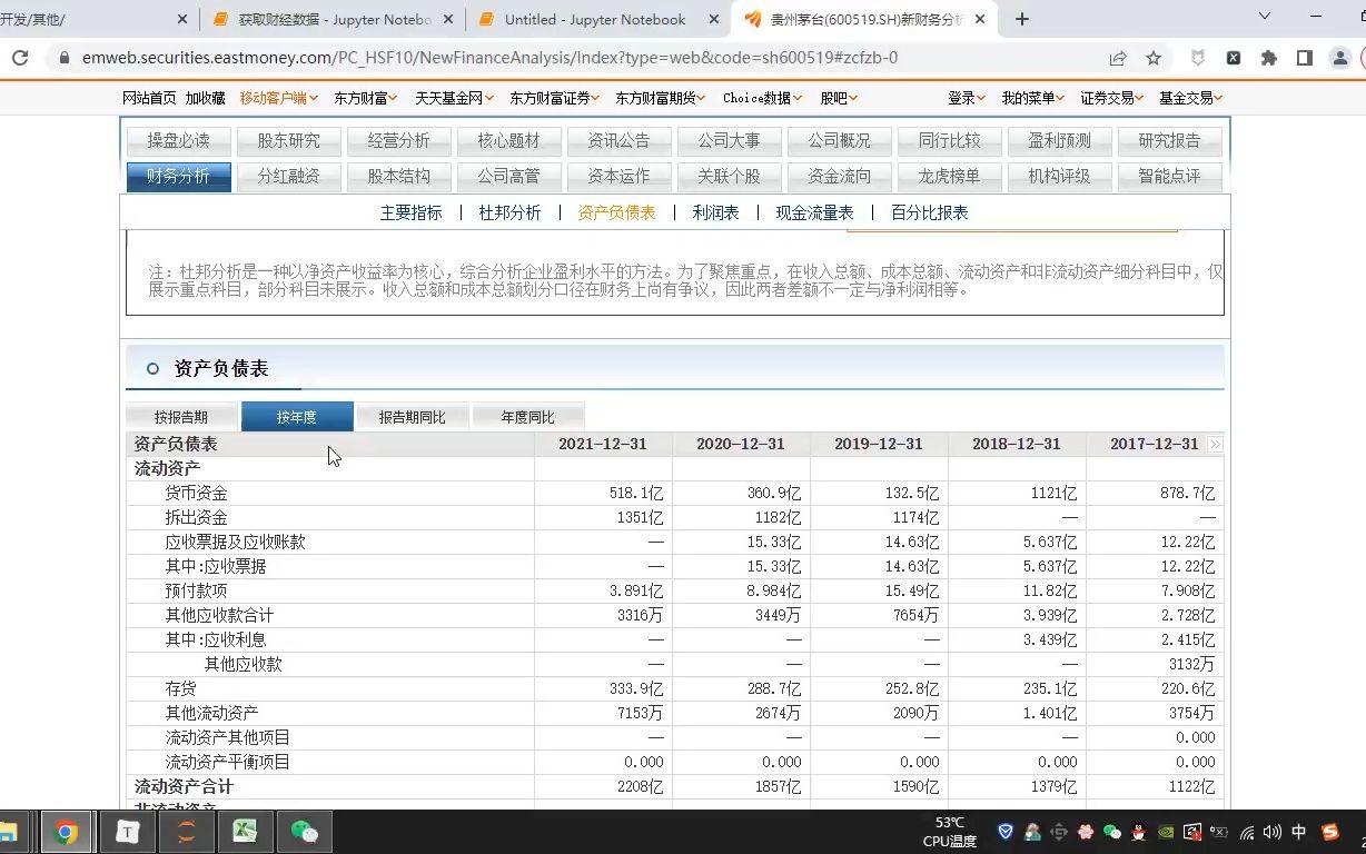 Python快速爬取东方财富网财务数据,太爽了!哔哩哔哩bilibili