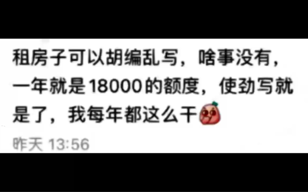 关于退税,别乱填,会抽查哔哩哔哩bilibili