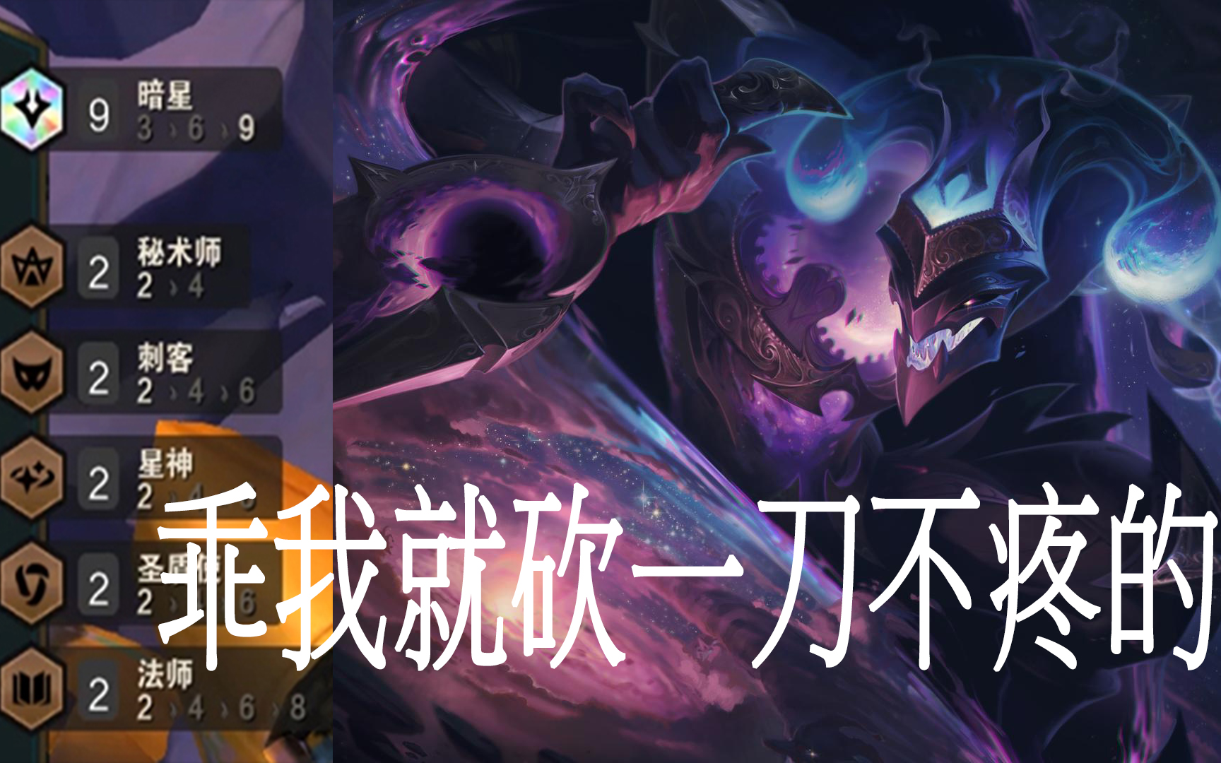 九暗星 三星小丑 乖我就砍一刀_哔哩哔哩 (゜-゜)つロ 干杯~-bilibili