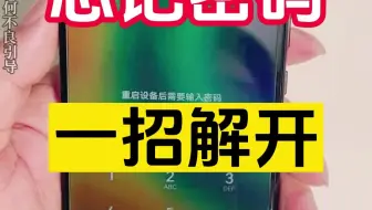 适用于华为所有机型的解屏幕锁方法
