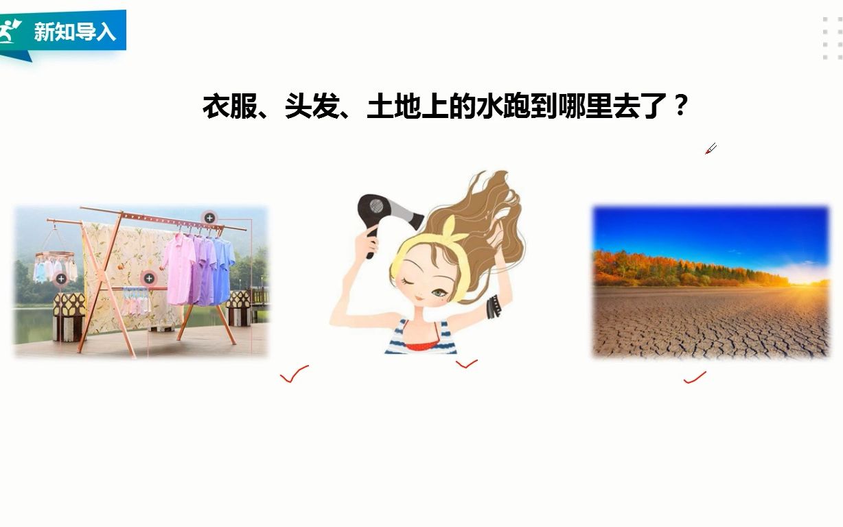 水的蒸发与凝结哔哩哔哩bilibili