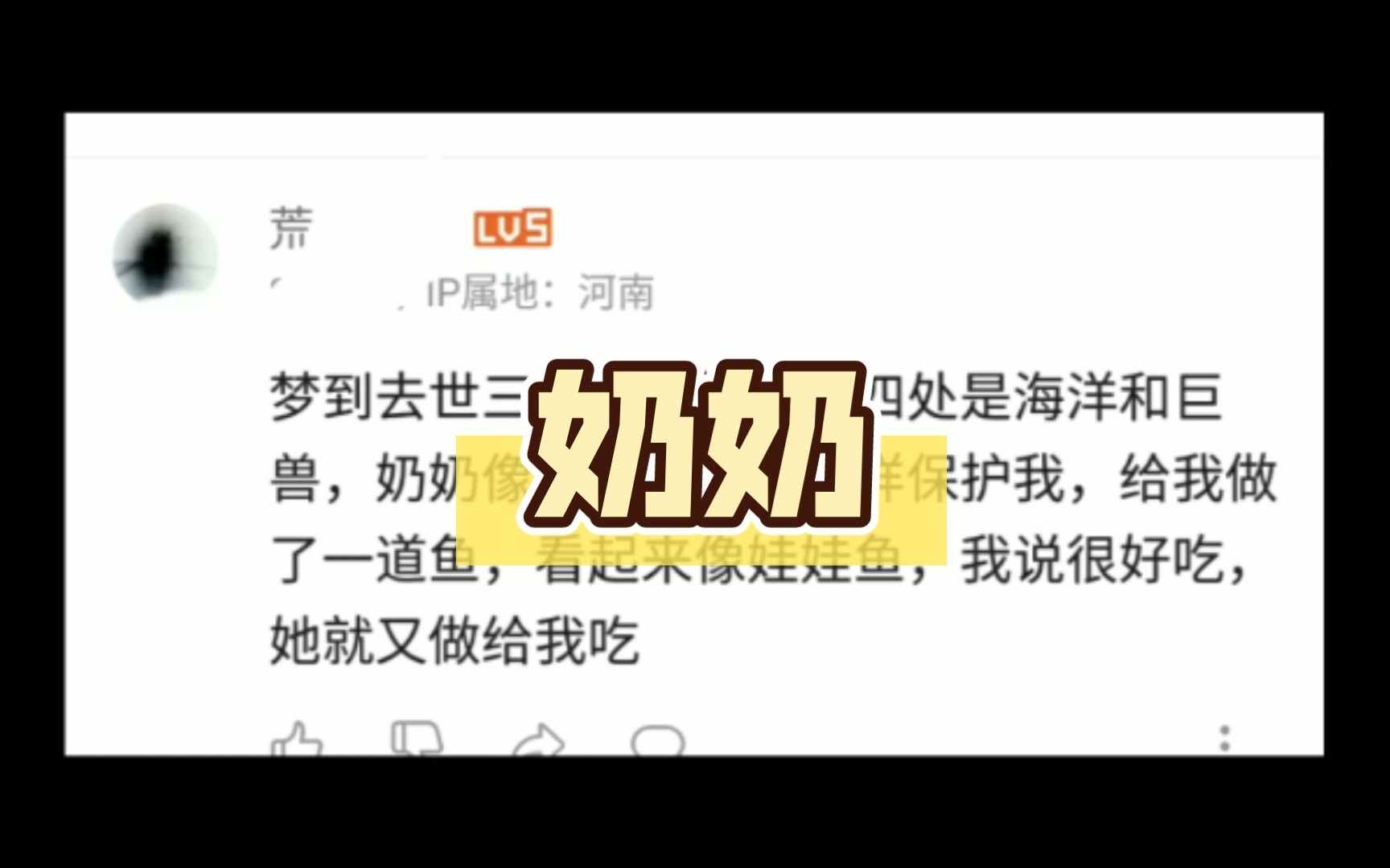 梦到去世三个月的奶奶,像保护小鸡仔一样保护我哔哩哔哩bilibili