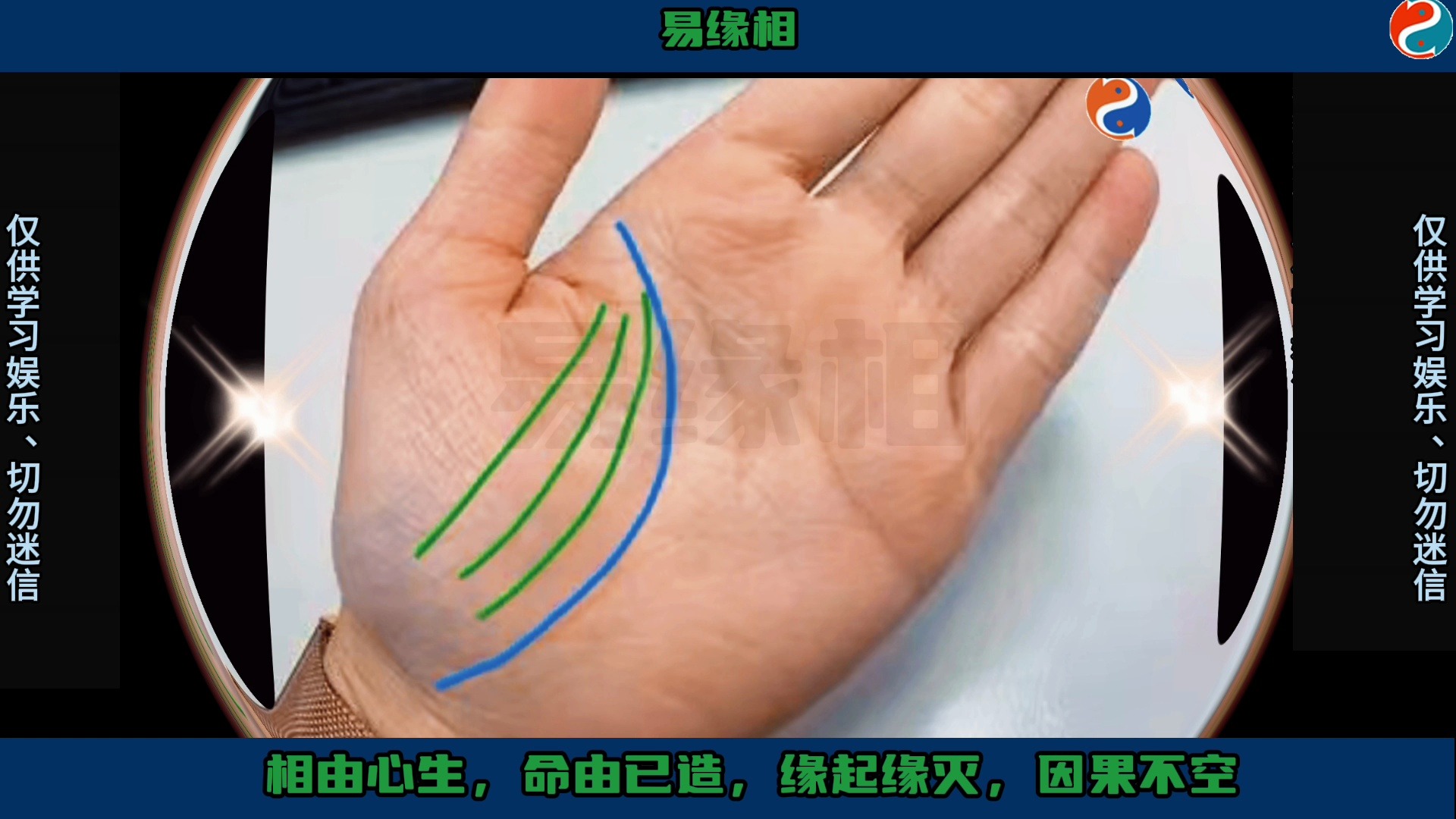 麻衣看相识人"心地善良,善人行善的手相