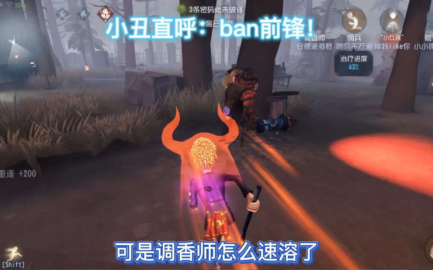 排位前锋,小丑直呼:ban前锋!可是调香师怎么速溶了