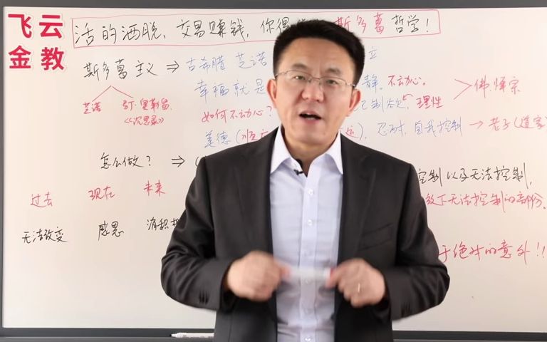 [图]6. 想活的洒脱，想炒股赚钱，你得学点 斯多葛哲学!