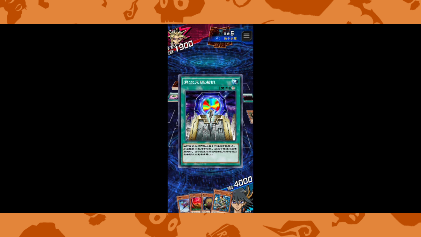 【游戏王决斗链接】舞步旋