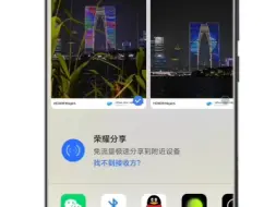 荣耀手机分享原图不分享隐私