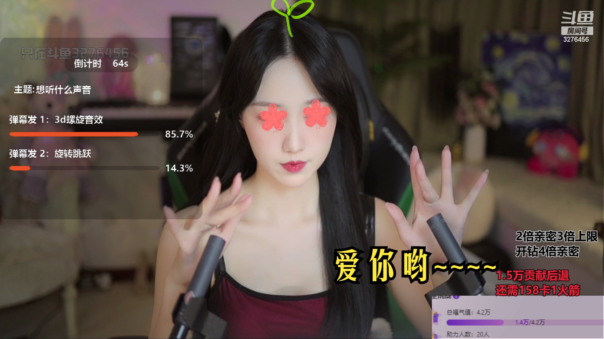 [2024-03-21 ] 斗鱼高能直播 [贝拉小姐姐][巅峰音质