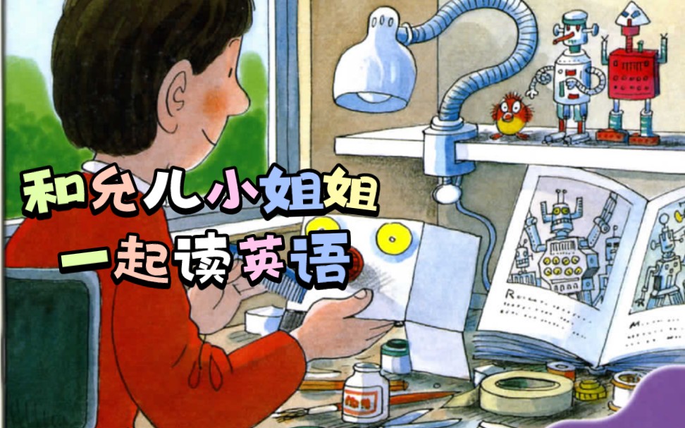 牛津树1-41 chips robot