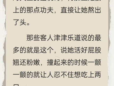 一口气看完「情诱」又名《情诱(沈沉欢程煜》宝藏必读热文分享哔哩哔哩bilibili