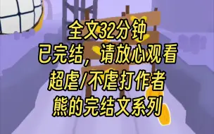 【完结虐文】他最穷的那年，我提了分手。六年后的同学聚会上，他开着豪车，带着漂亮的女朋友。而我在他的注视下，默默捂住了手腕上的疤痕。