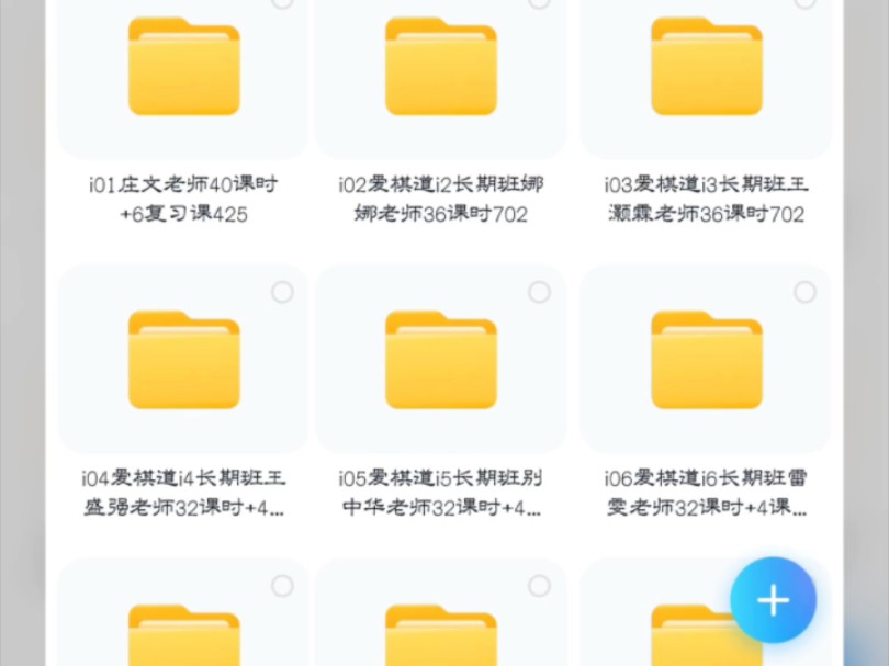 少儿围棋教学合集,有要的吗?哔哩哔哩bilibili